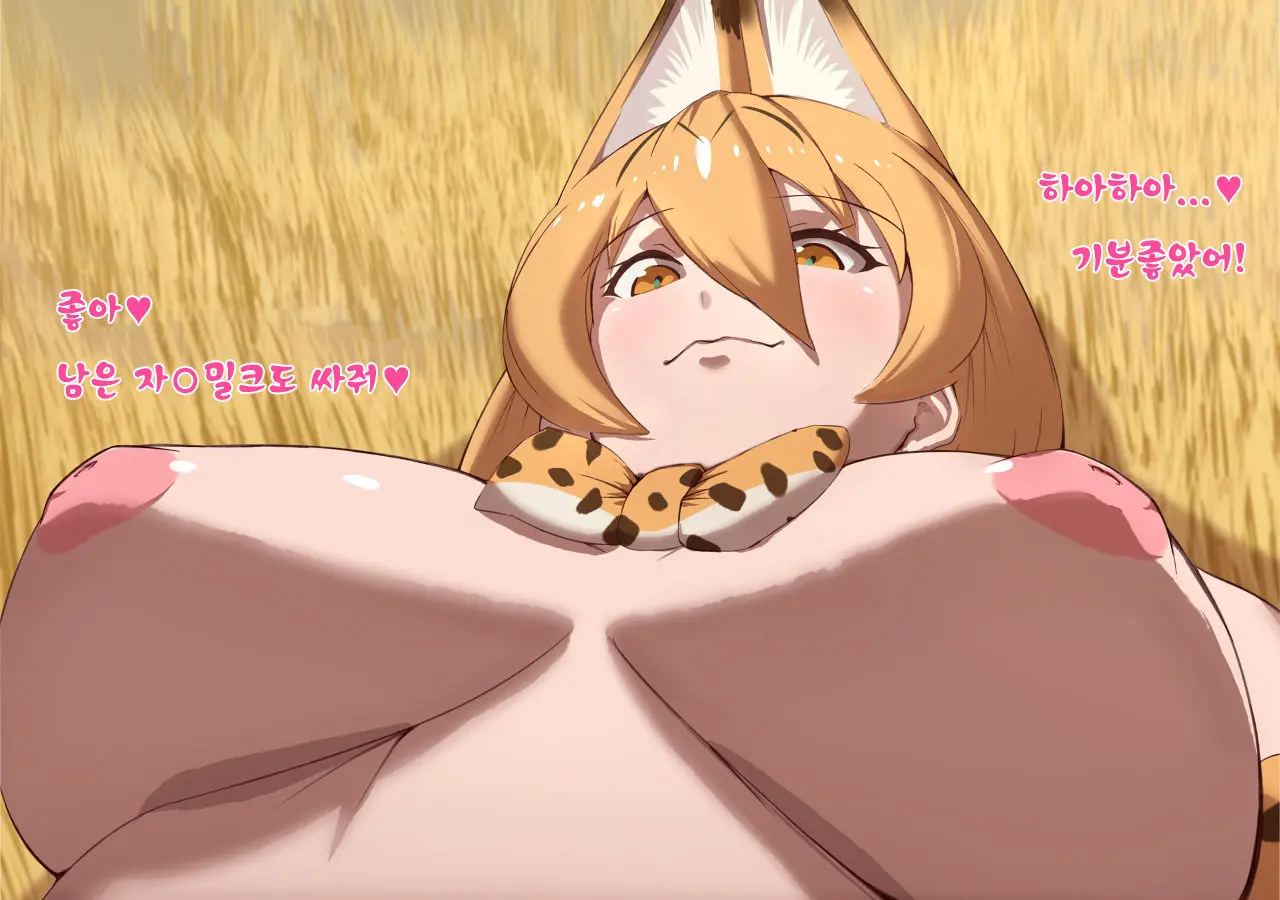 Kemono Friends To Sex Friends ~Hajimete No Deai~